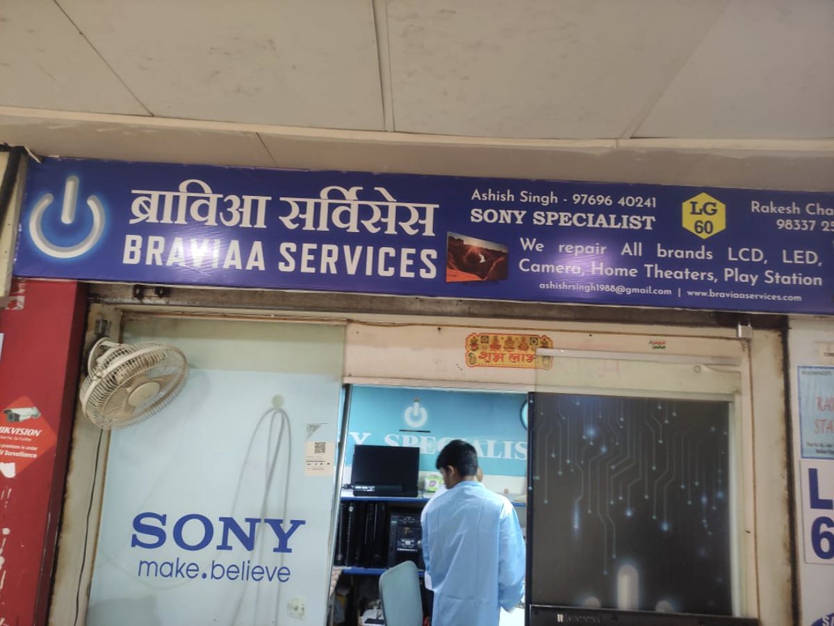 Our shopfront in Mahavir Nagar